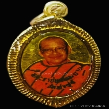 เหรียญของขวัญวันเกิดรุ่นสุดท้าย (หลวงพ่อฤาษีลิงดำ) วัดท่าซุง