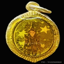เหรียญของขวัญวันเกิดรุ่นสุดท้าย (หลวงพ่อฤาษีลิงดำ) วัดท่าซุง