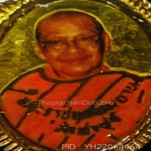 เหรียญของขวัญวันเกิดรุ่นสุดท้าย (หลวงพ่อฤาษีลิงดำ) วัดท่าซุง