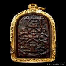 หลวงปู่พริ้งวัดบางปะกอก