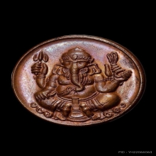 เหรียญหลักเมืองพระประแดง ปี2519