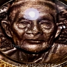 เม็ดกระดุม หลวงปู่ดุลย์  ปี2526 เนื้อทองแดง เลี่ยมทอง