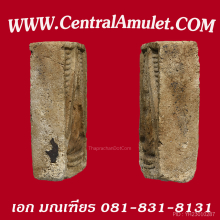 ปากน้ำ รุ่น 1 ไม่เคลือบแชล็ก + ตลับทอง