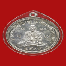 เหรียญเศรษฐี​ ปี 2531​ หลวงปู่ดู่​ วัดสะแก​