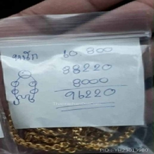 สร้อยเซ่งโค่ย . . . ตัวจริง เสียงจริง