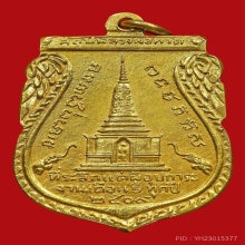 เหรียญหลวงปู่ทวด วัดช้างให้ ปี09 แจกกรรมการ