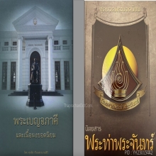 พระหลวงปู่ภู วัดอินทรวิหาร พิมพ์แซยิดแขนหักศอก