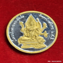 เหรียญ สมเด็จพระพุทธาจารย์โต หลังพระพรหม ปี 36