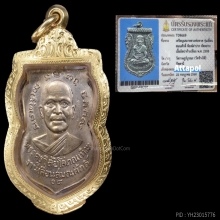 หลวงพ่อทวด รุ่นเลื่อนสมณศักดิ์ ตัดหยาบ เอัลปาก้าเปลือย 08