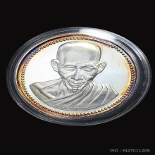 หลวงพ่อเกษม มต.เสาร์5 มหามงคล เนื้อเงินขัดเงาพิมพ์ใหญ่ สวย