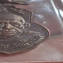 เหรียญเดิมบางหลวงพ่อกวย รมดำหูขีดไหล่จุด 