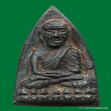 หลวงปู่ทวด (พิมพ์เตารีดใหญ่ วัดคอกหมู )