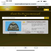 พระหลวงปู่ทวด วัดช้างให้ พิมพ์เตารีดใหญ่เอ ปี05