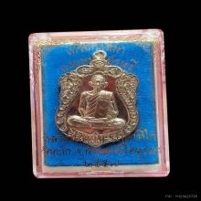 หลวงพ่อรวย วัดตะโก จ.อยุธยา