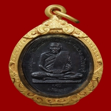 พระอาจารย์ดิษฐ์ วัดปากสระ รุ่นแรก