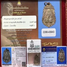 龙婆银 2500 เหรียญปั้มเสมาหลวงพ่อเงิน รุ่นแรก วัดท้ายน้ำ