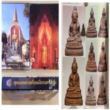 พระกริ่งสวนเต่าหลวงพ่อเต๋พิมพ์ใหญ่เนื้อทองผสม