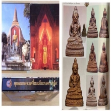 พระกริ่งสวนเต่าหลวงพ่อเต๋พิมพ์ใหญ่เนื้อทองผสม
