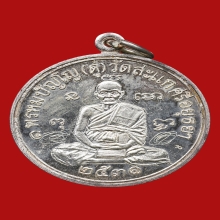 เหรียญเศรษฐี ปี2531 เนื้อเงิน หลวงปู่ดู่ วัดสะแก​ #3