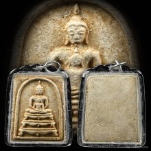 สมเด็จสองพี่น้อง ลพ.ทอง วัดเขาตะเครา ปี2513 จ.เพชรบุรี