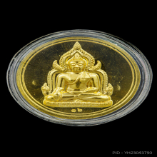 เหรียญกลมจันทร์ลอยทองคำหลวงพ่อเพชร พ่อเงิน พ.ศ. 2564