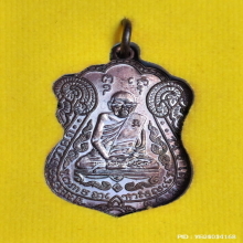 เหรียญเสมา หลวงปู่เอี่ยม วัดหนัง ปี 2550