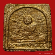 ผงพรายกุมารพิมพ์เศียรเล็ก หลวงปู่ทิม วัดละหารไร่ ปี 2517 