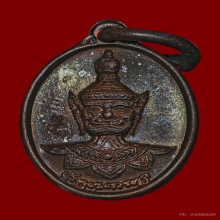 เหรียญเม็ดแตงท้าวเวสสุวรรณ ลพ.อิฏฐ์ วัดจุฬามณี ปี 2554