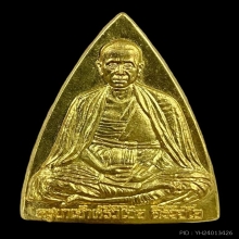 เหรียญครูบาเจ้าศรีวิชัย รุ่นเทพเนรมิตร (ชุดกรรมการ)