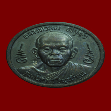 เหรียญบาทน้ำมนต์หลวงพ่อคูณ รุ่นมั่นคงเจริญทวีคูณ  