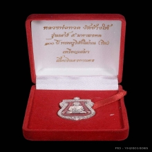 หลวงปู่ทวด วัดช้างให้ รุ่น 100ปี เนื้อเงินลงยาแดง  จ.ปัตตานี