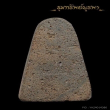 พระสิบชาติ กรุวัดกระชาย พิมพ์ใหญ่