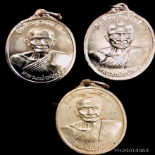 3องค์ ผูกพัทธสีมา เนื้ออัลปาก้า ปี20 (หลวงพ่อปาน) วัดบางนมโค