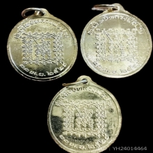 3องค์ ผูกพัทธสีมา เนื้ออัลปาก้า ปี20 (หลวงพ่อปาน) วัดบางนมโค
