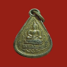 เหรียญหยดน้ำโฆษาจารย์เจริญ เขาบางทราย ปี 2495 เนื้อเงิน 