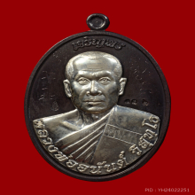 เหรียญเจริญพร นวะหน้าเงิน หลวงพ่ออนันต์ วัดบางพลีน้อย