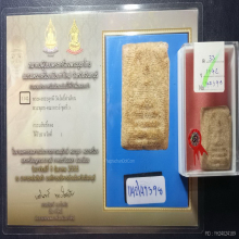พระผงกระดูกผี พระอาจารย์หนู วัดโพธิ์ท่าเตียน