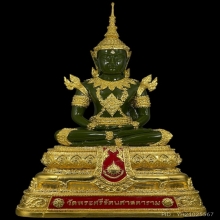 พระแก้วมรกต ปี2542