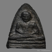 ครูบาศรีวิชัย รุ่นอัฐิหลังย่น วัดจามเทวี ปี2489 (รุ่นแรก)
