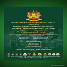 พระบูชารัชกาล ปางรำพึง (วันศุกร์) ตามุก ก้นดินไทย สวยแชมป์