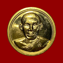 เหรียญขวัญถุงพันล้าน เนื้อทองคำ หลวงพ่อพร