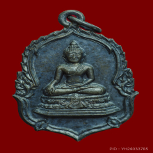 เหรียญ สิงห์หนึ่ง สิงห์ดำ เนื้อเงิน