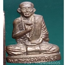 ลพ.ประเทือง วัดหนองยางทอย รุ่นแรก