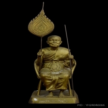 พระบูชาหลวงพ่อแช่ม ปี 2539 เนื้อทองเหลือง