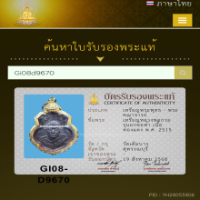 เหรียญหลวงพ่อกวย รุ่นยกช่อฟ้า  เนื้อทองแดง พ.ศ. 2515