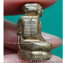 ลพ.สมบูรณ์ วัดเขาถ้ำบุญนาค รุ่นแรก