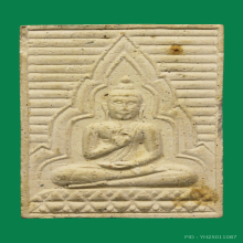 พระวัดปากน้ำรุ่น4ปี2514พิมพ์พิเศษ