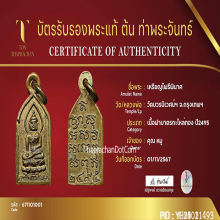 พระไพรีพินาศปี95 นิยมบล็อกจมูกโด่งเนื้อฝาบาตรกะไหล่ทองเดิมๆ