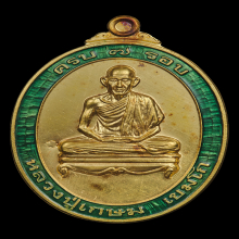 เหรียญครบ ๗ รอบ ปี 2538 ทองคำลงยาเขียว หลวงพ่อเกษม เขมโก