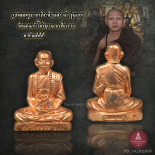 รูปเหมือนครูบาอริยชาติ รุ่นแรก สรงน้ำ